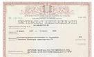 Manufacturers Exporters and Wholesale Suppliers of Type of UkrSEPRO Certificates Mumbai Maharashtra